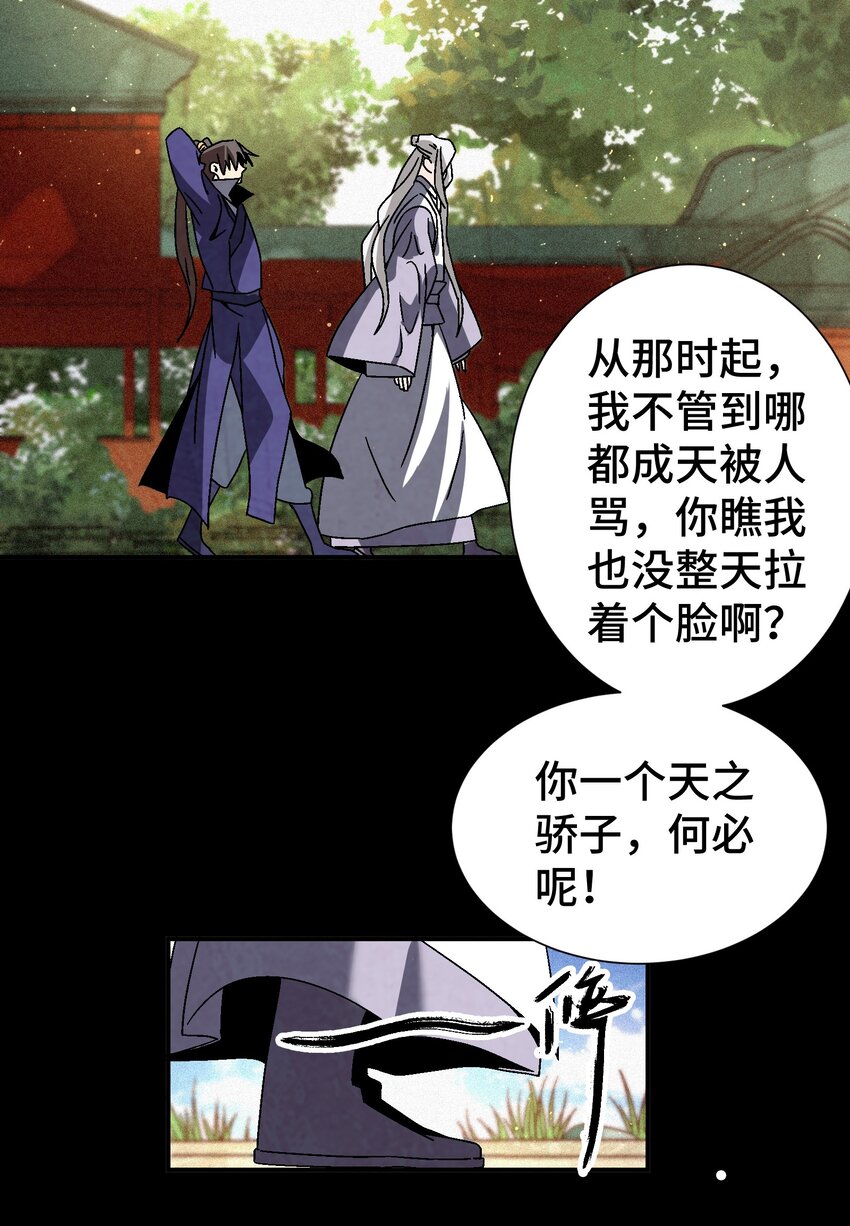 044 喝酒不？-第45话