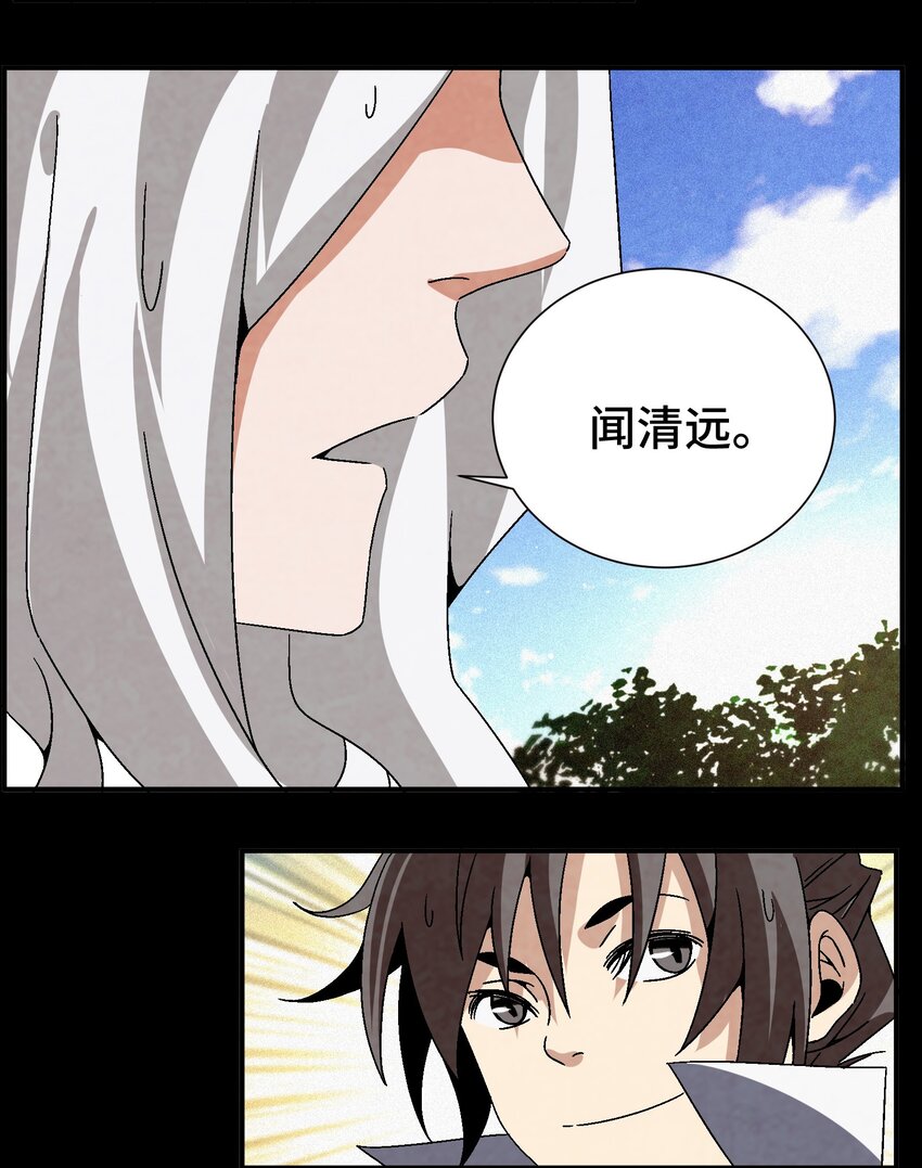 044 喝酒不？-第45话