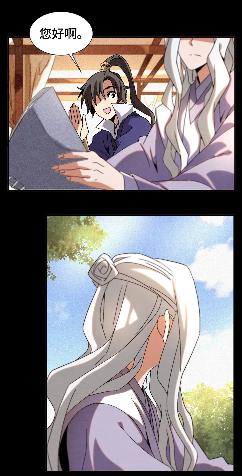 044 喝酒不？-第45话