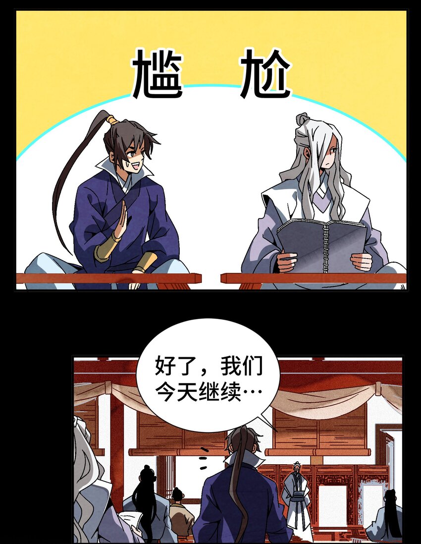 044 喝酒不？-第45话