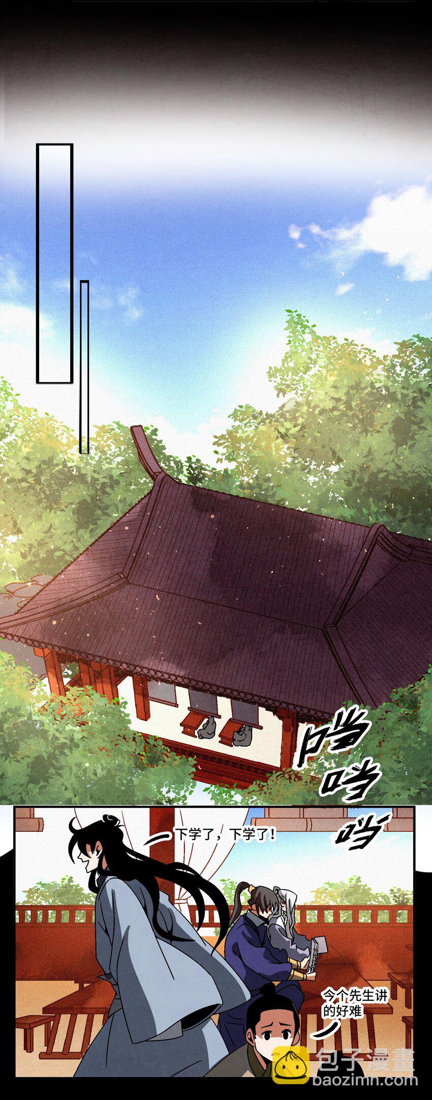 044 喝酒不？-第45话