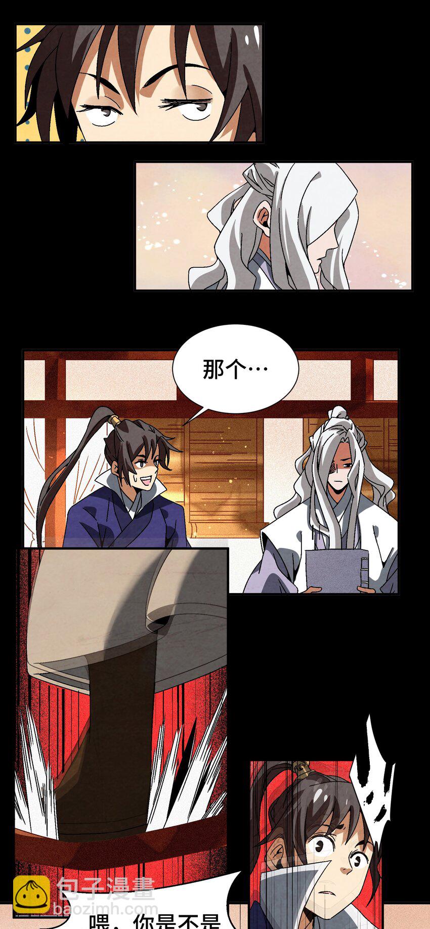 044 喝酒不？-第45话