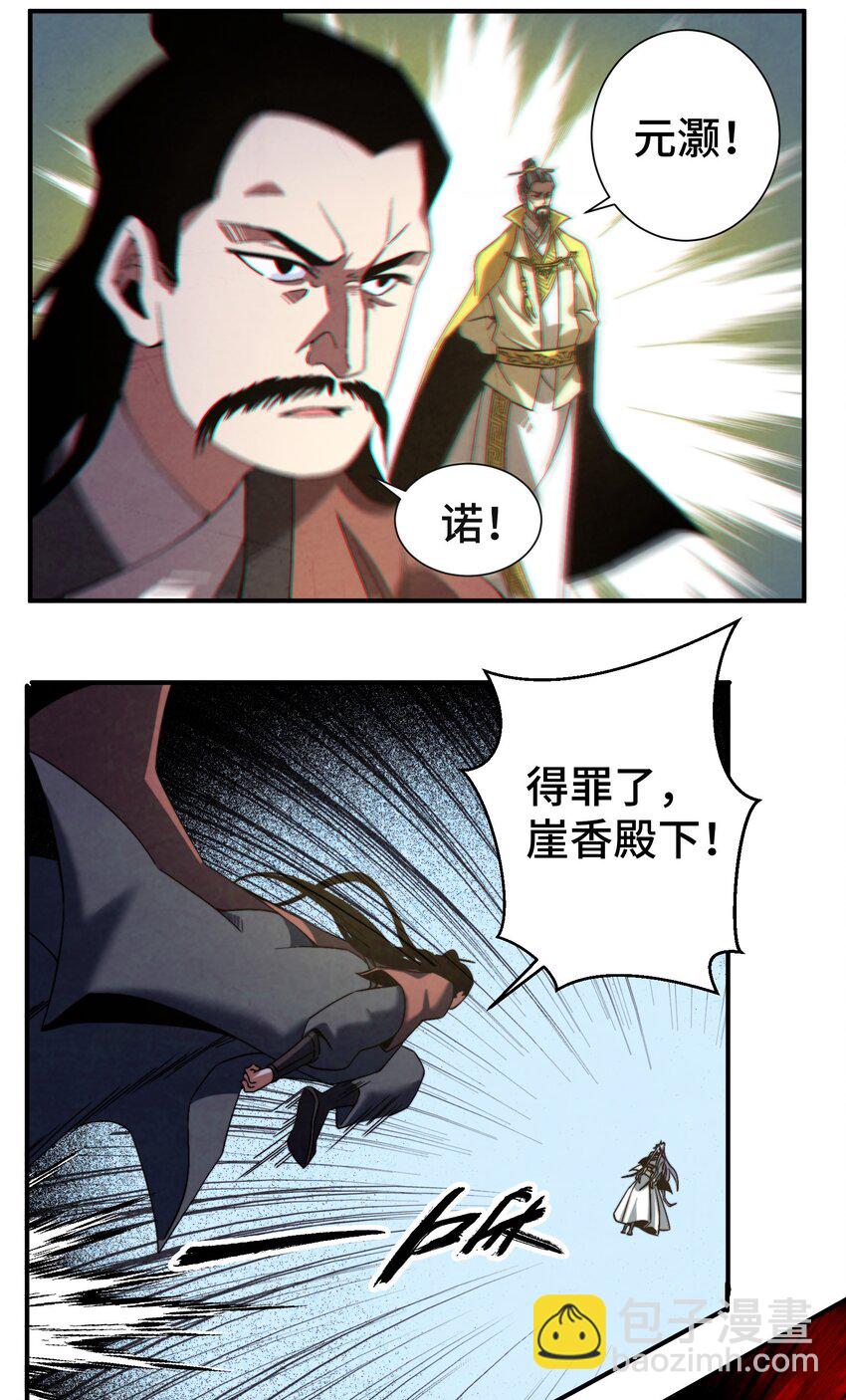 048 我绝不会让你再离开我-第49话