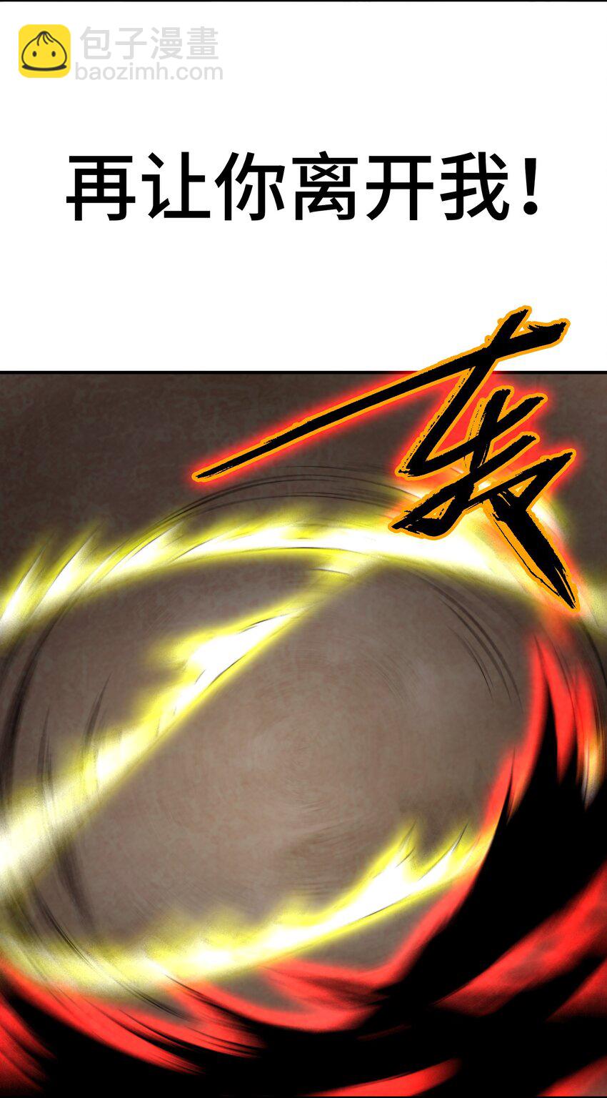 048 我绝不会让你再离开我-第49话