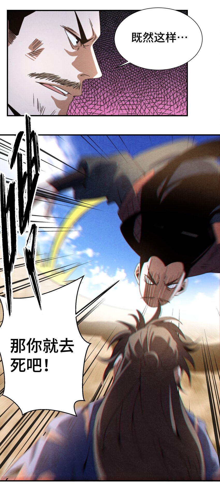 048 我绝不会让你再离开我-第49话