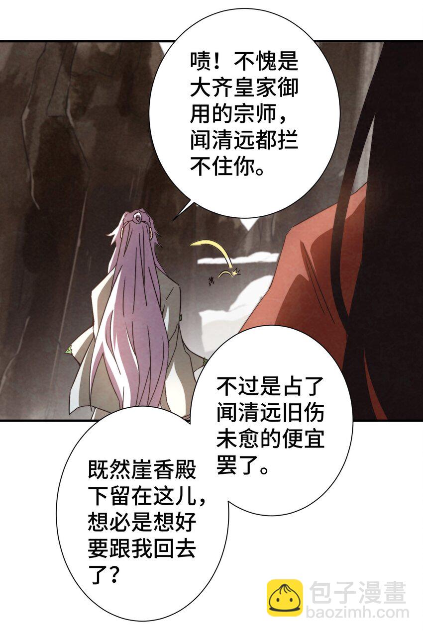 050 不要再离开我了-第51话