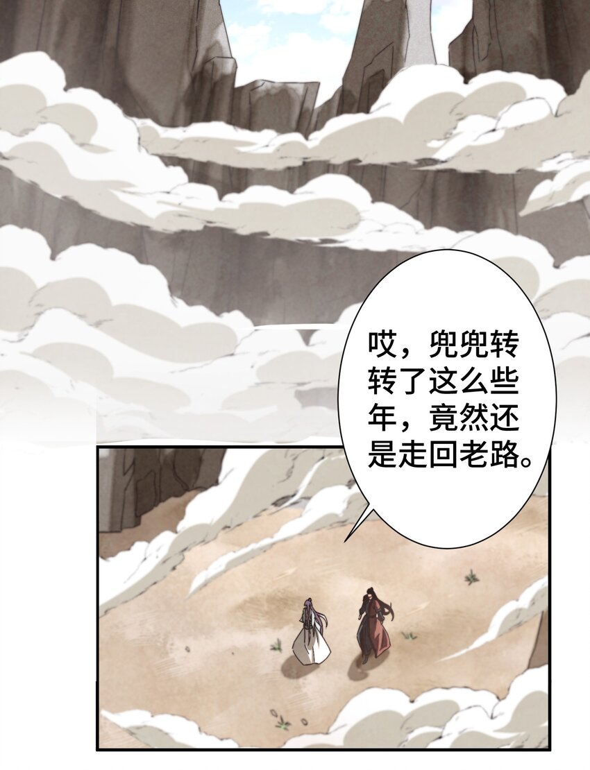 050 不要再离开我了-第51话