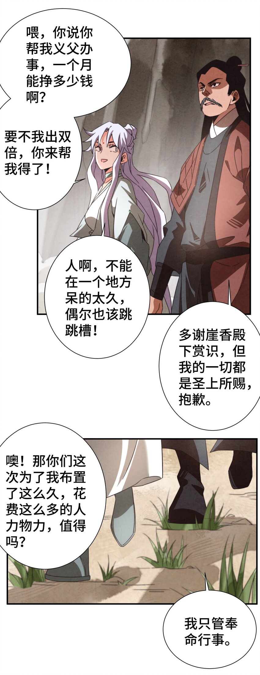 050 不要再离开我了-第51话