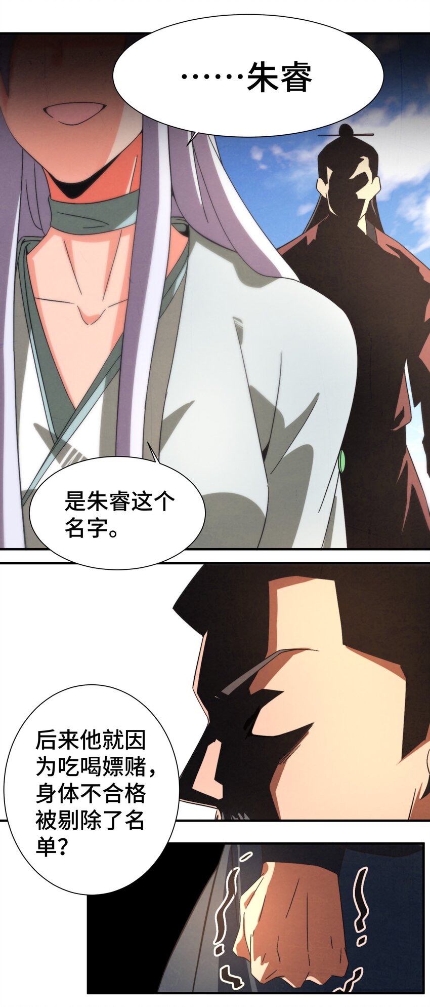 050 不要再离开我了-第51话