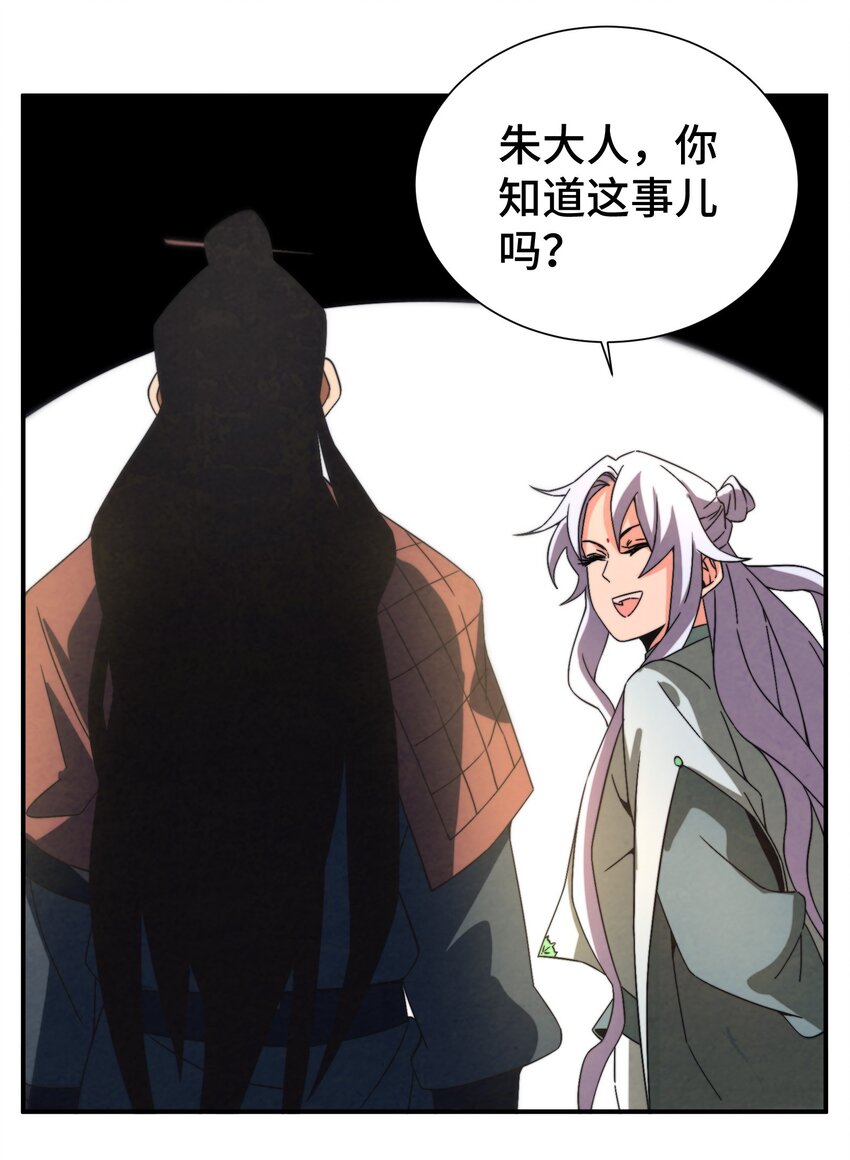 050 不要再离开我了-第51话