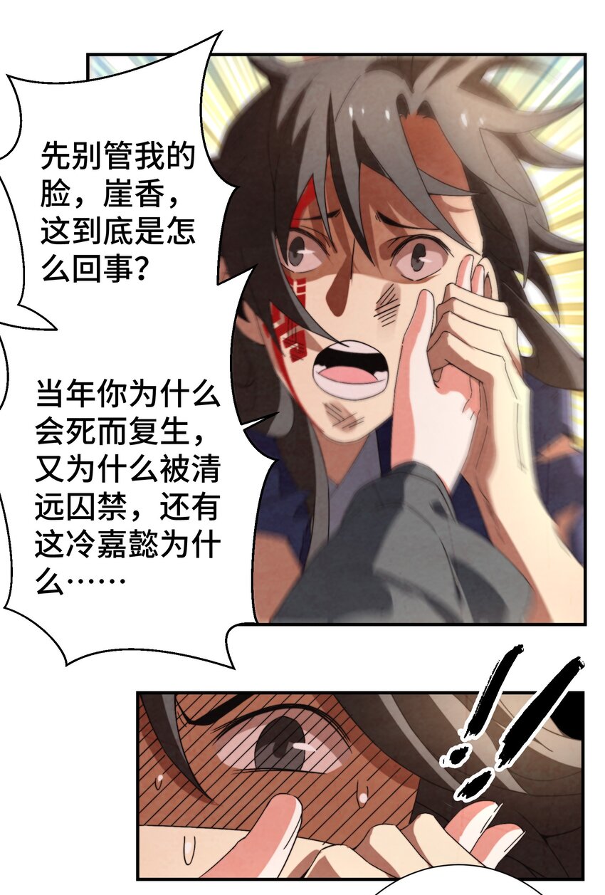 050 不要再离开我了-第51话