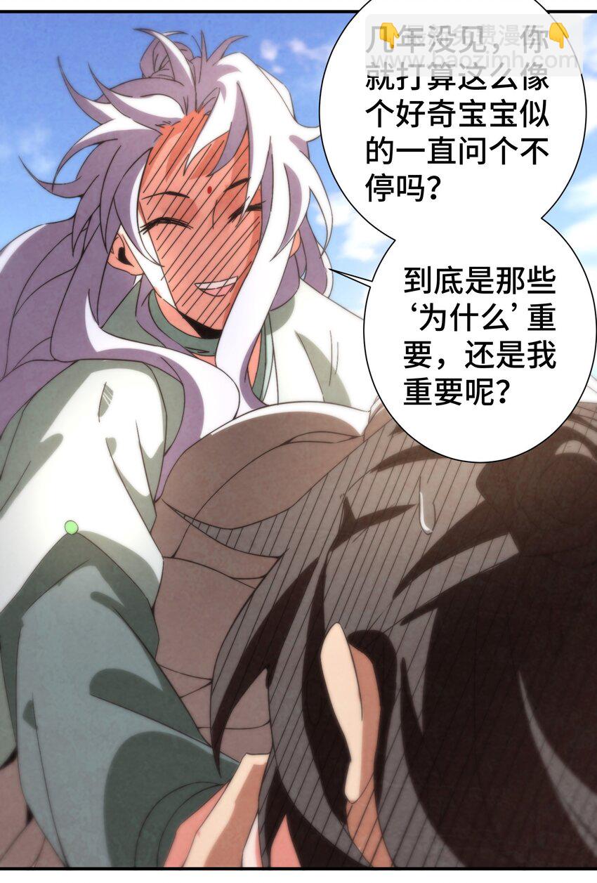 050 不要再离开我了-第51话