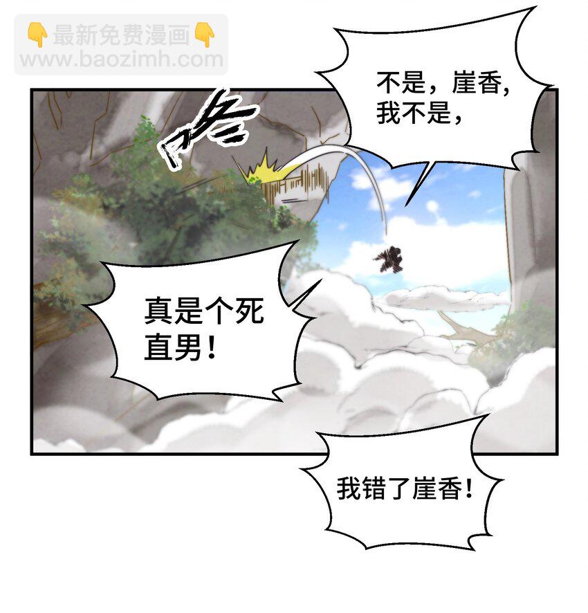 050 不要再离开我了-第51话