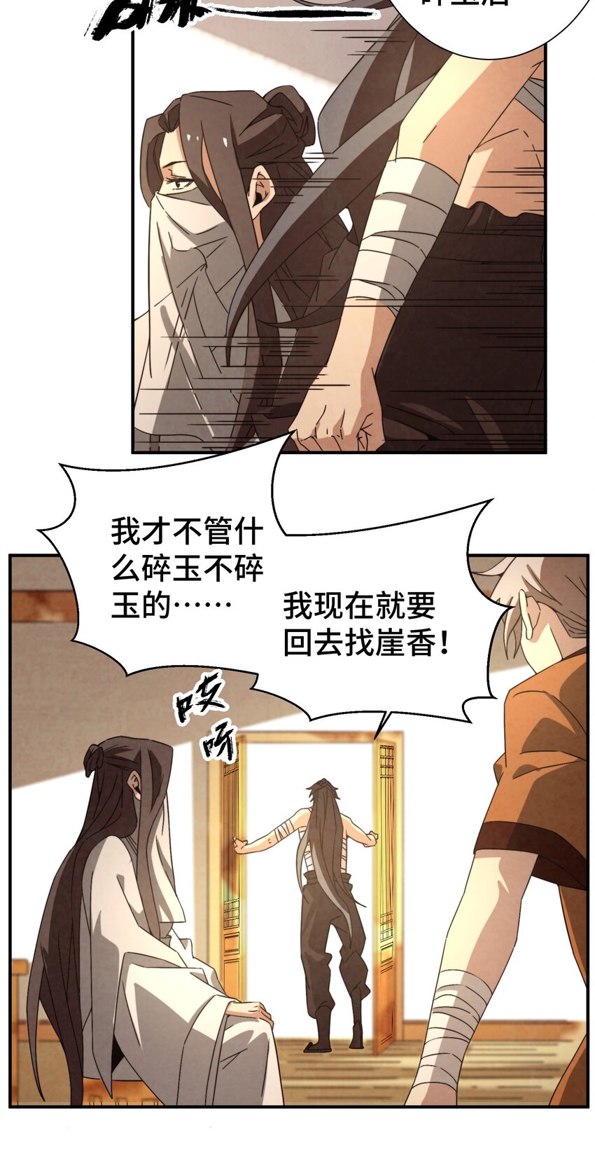 052 扔了吧-第53话