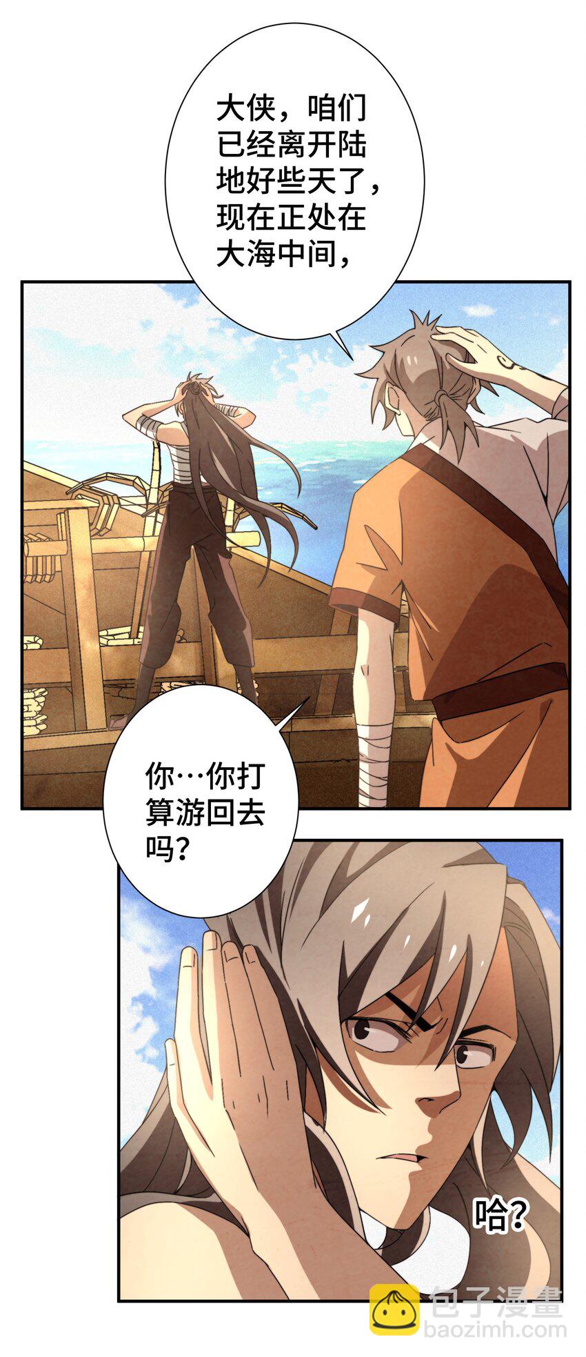 052 扔了吧-第53话