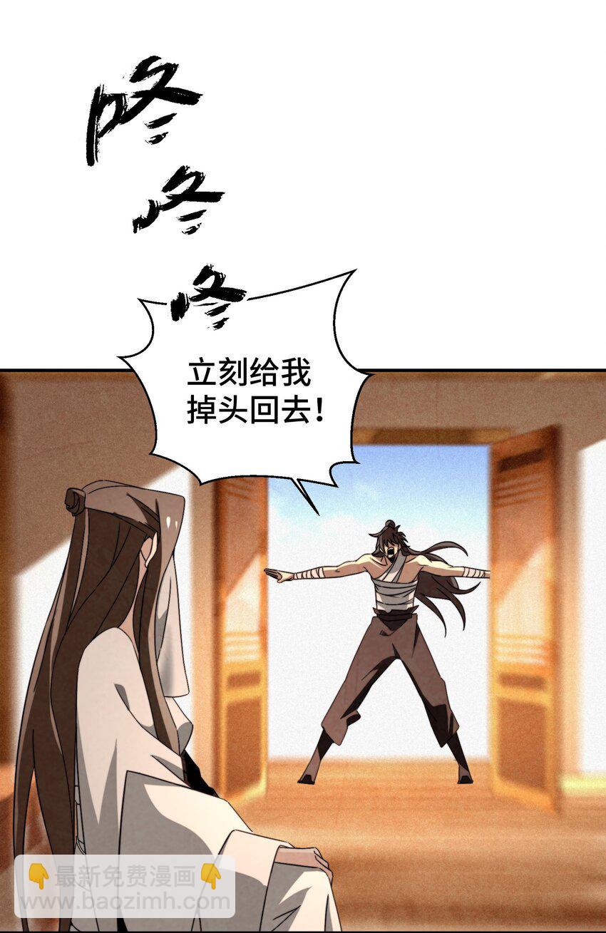 052 扔了吧-第53话