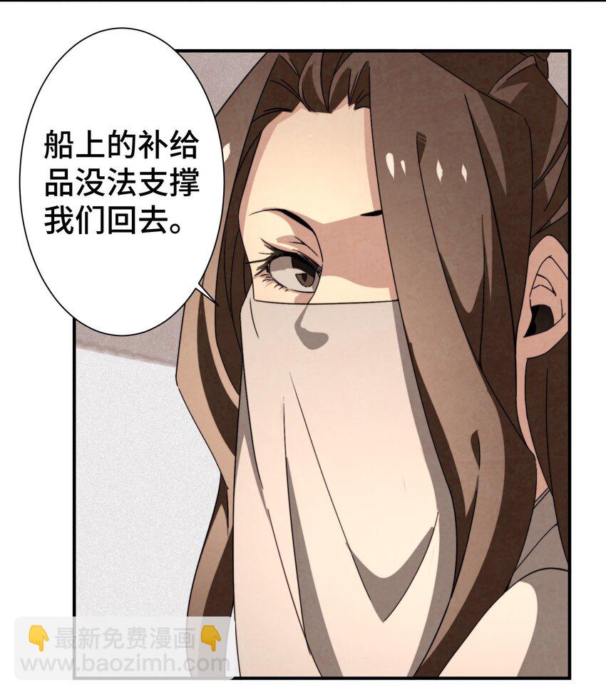 052 扔了吧-第53话