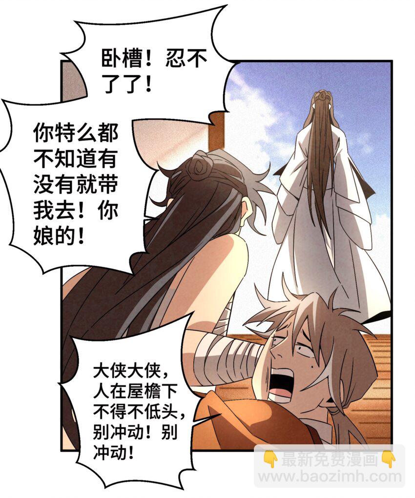 052 扔了吧-第53话