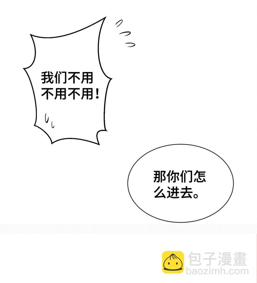 052 扔了吧-第53话