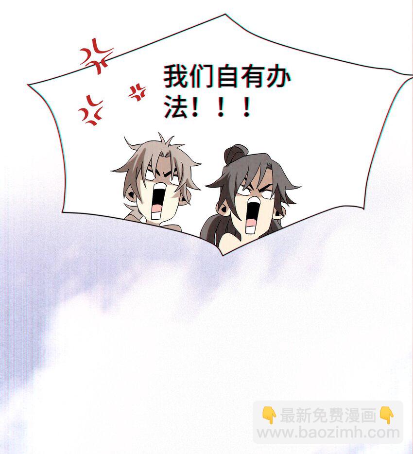 052 扔了吧-第53话