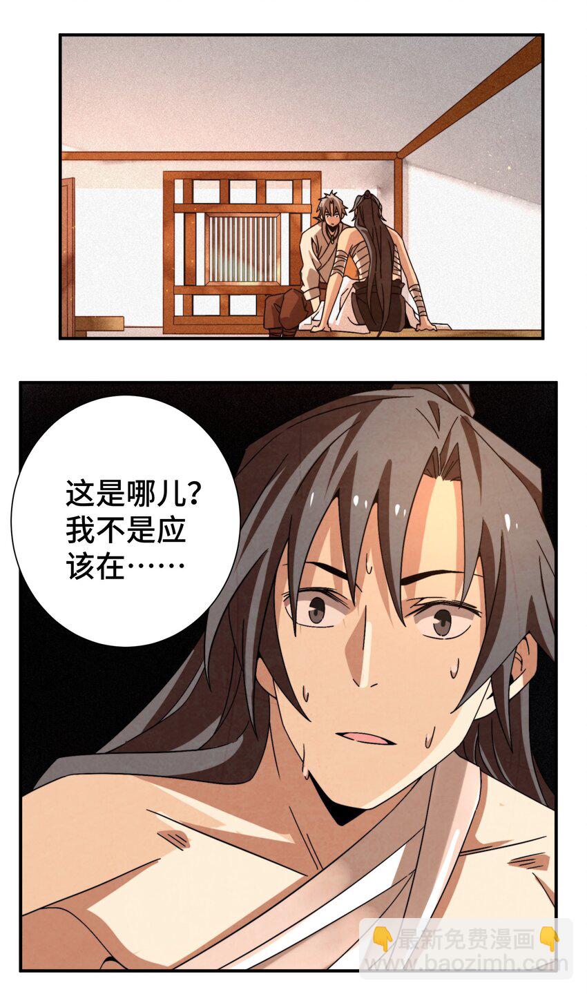 052 扔了吧-第53话