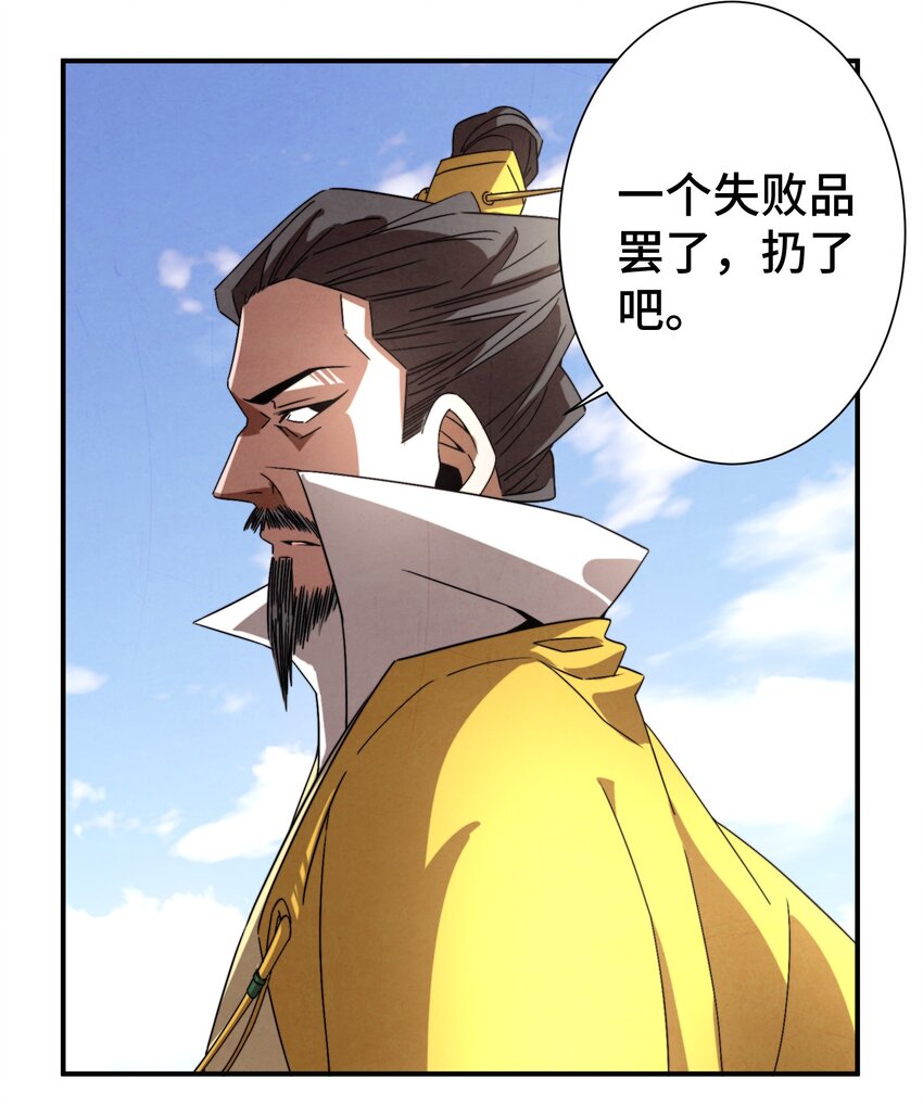 052 扔了吧-第53话