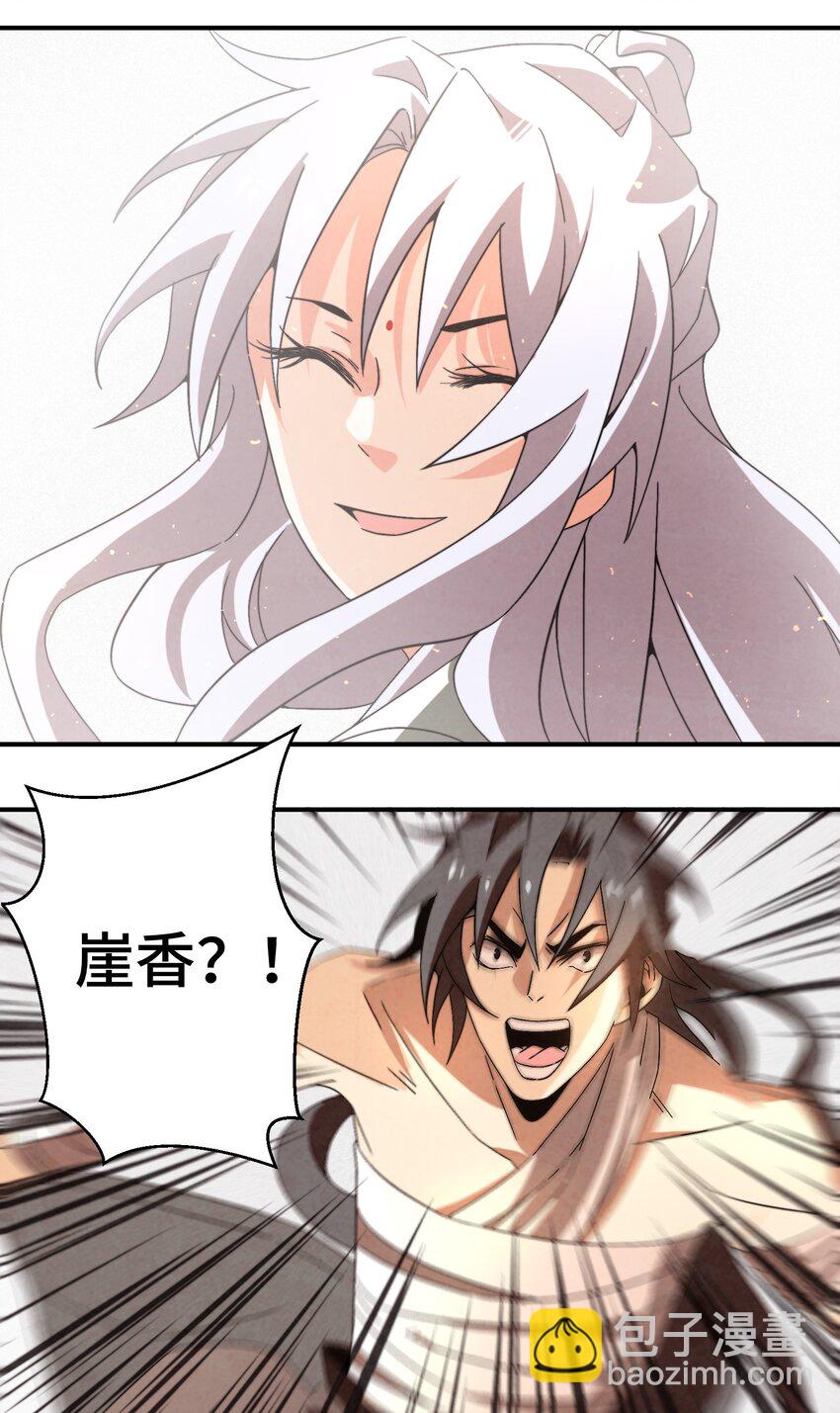 052 扔了吧-第53话