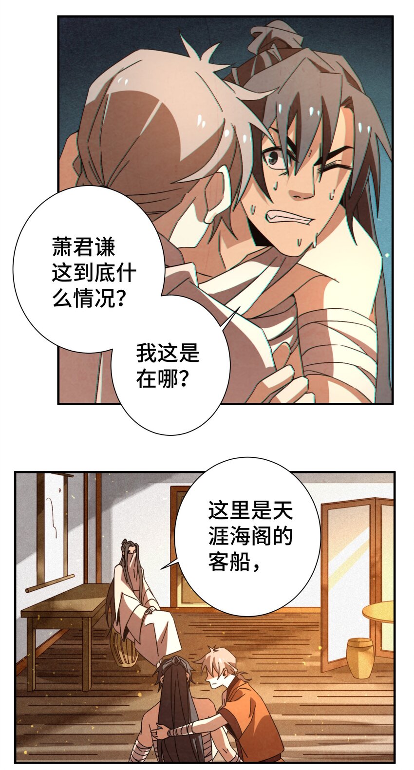 052 扔了吧-第53话