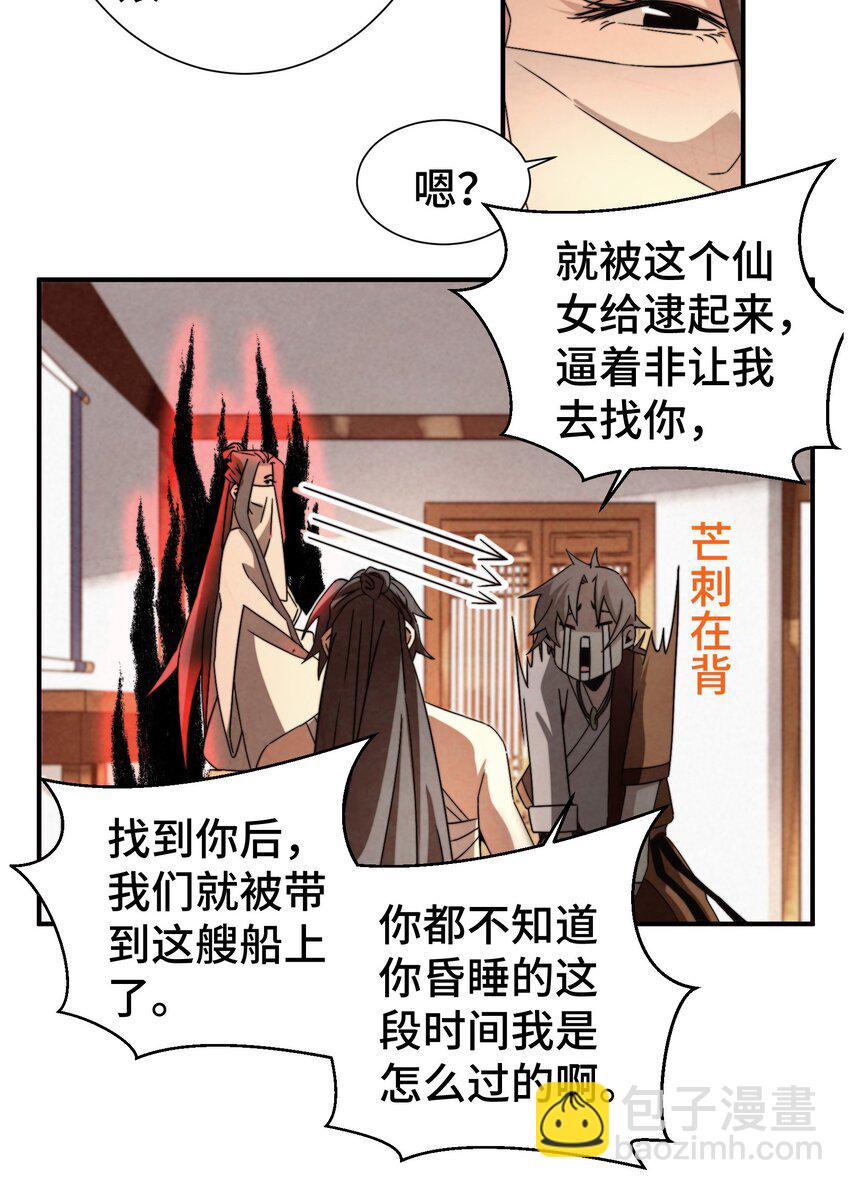 052 扔了吧-第53话