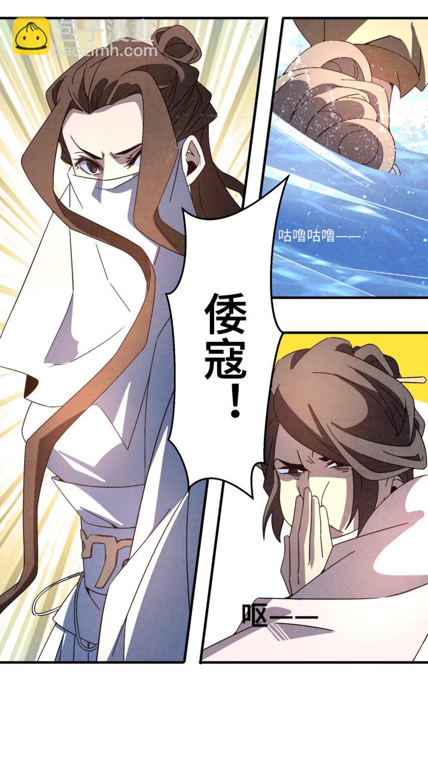 054 浪太大我没听清-第55话