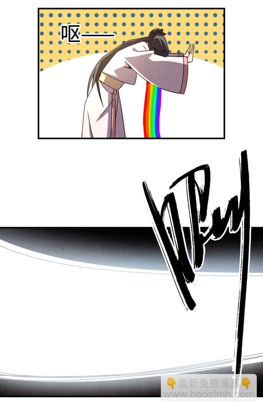 054 浪太大我没听清-第55话