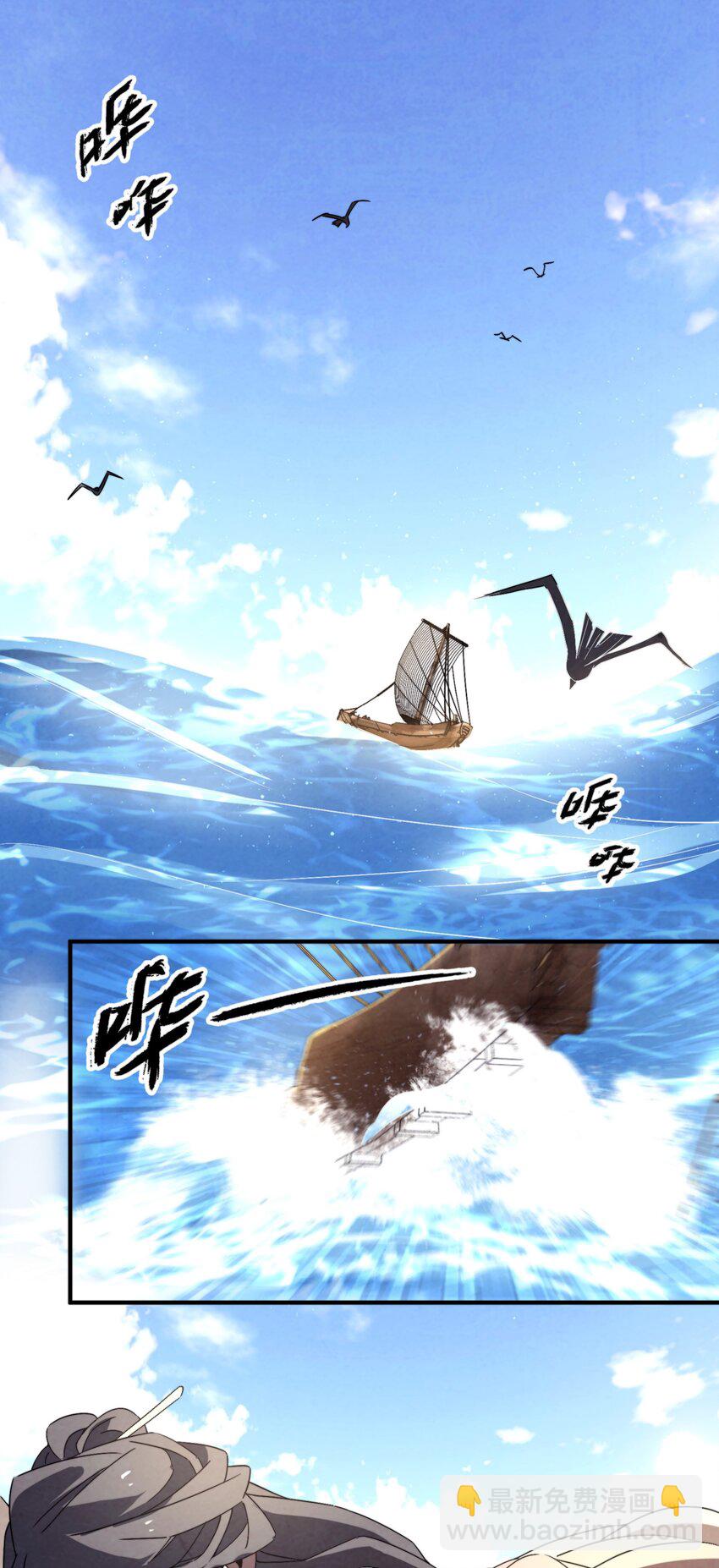 054 浪太大我没听清-第55话