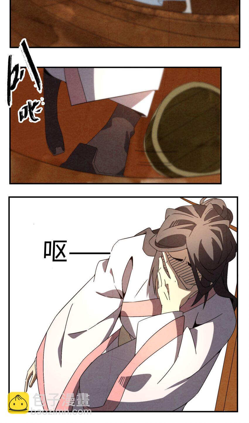 054 浪太大我没听清-第55话