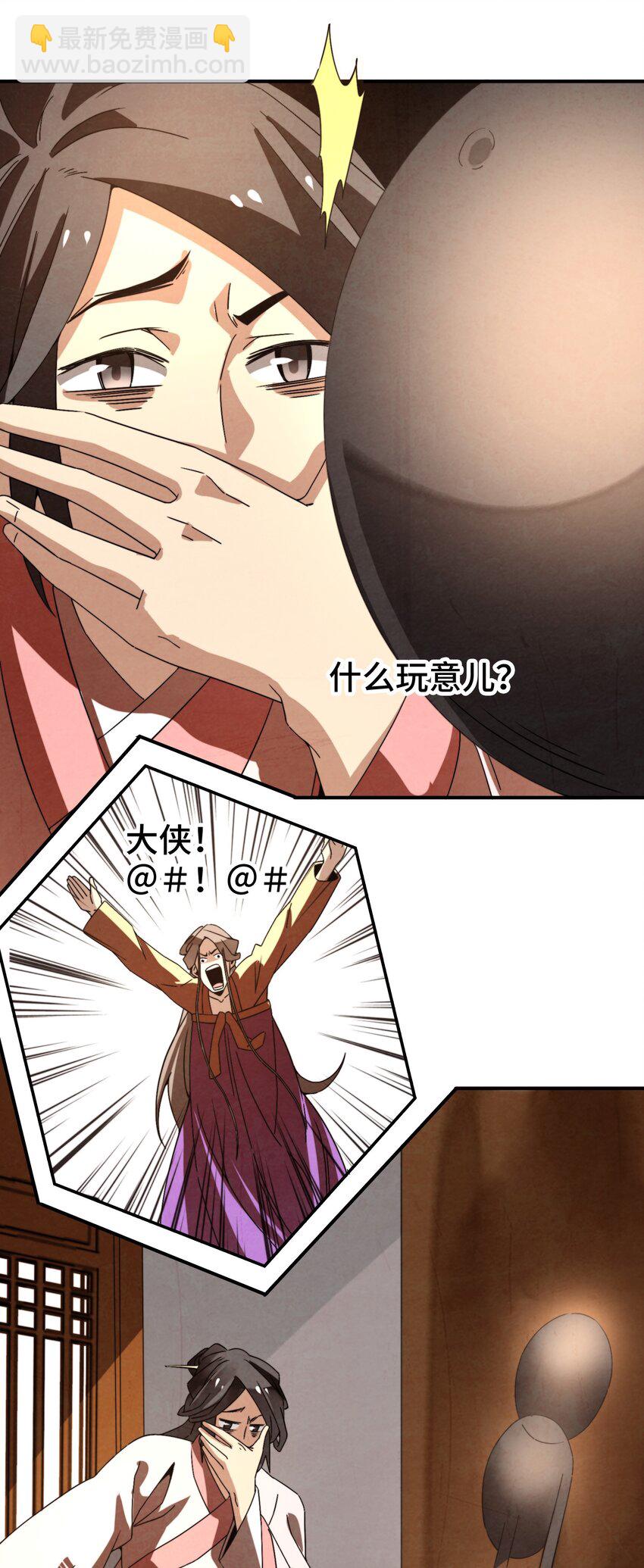 054 浪太大我没听清-第55话