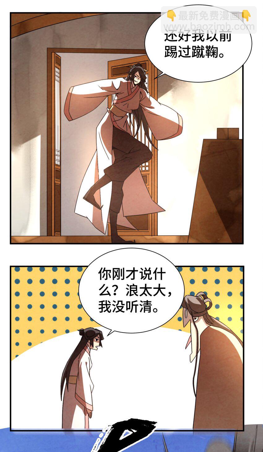 054 浪太大我没听清-第55话