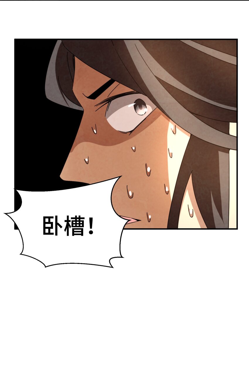 054 浪太大我没听清-第55话