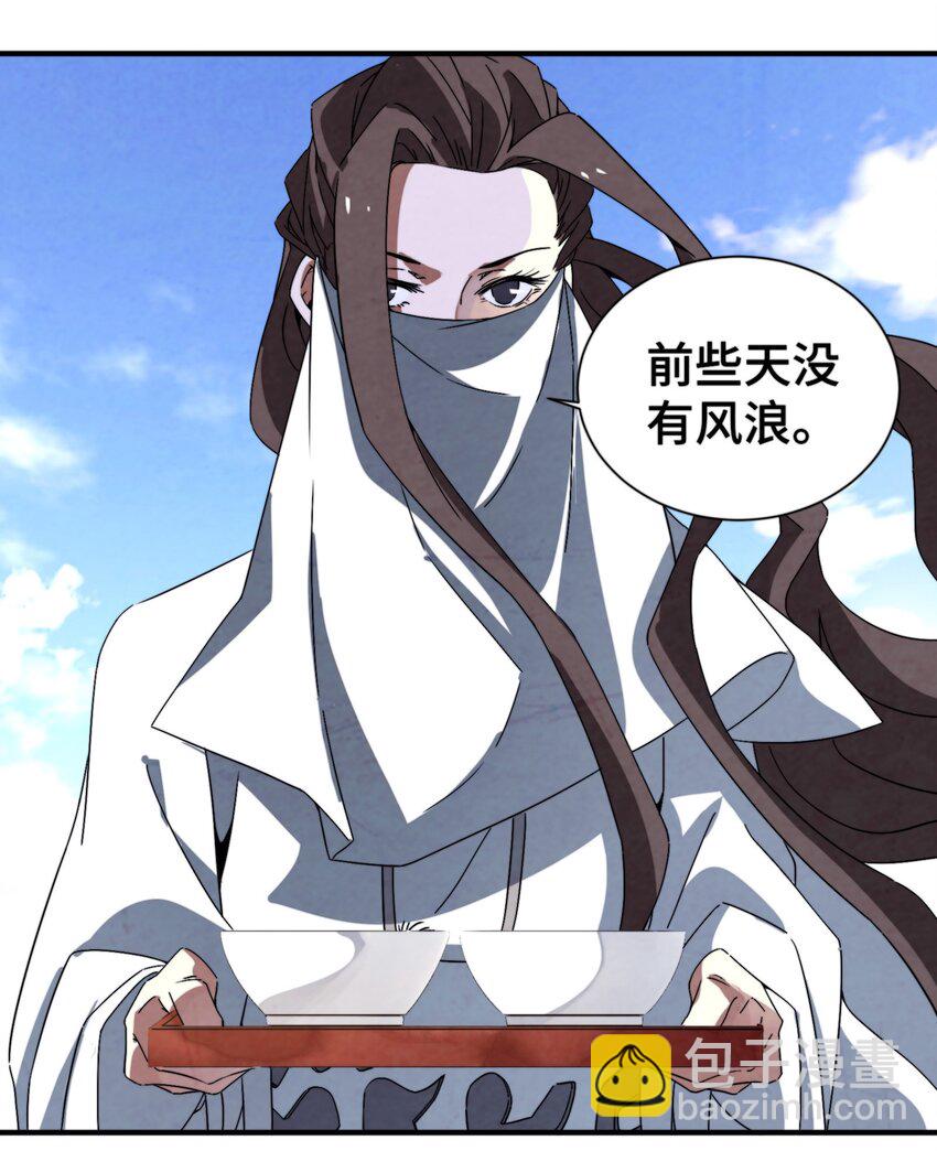 054 浪太大我没听清-第55话