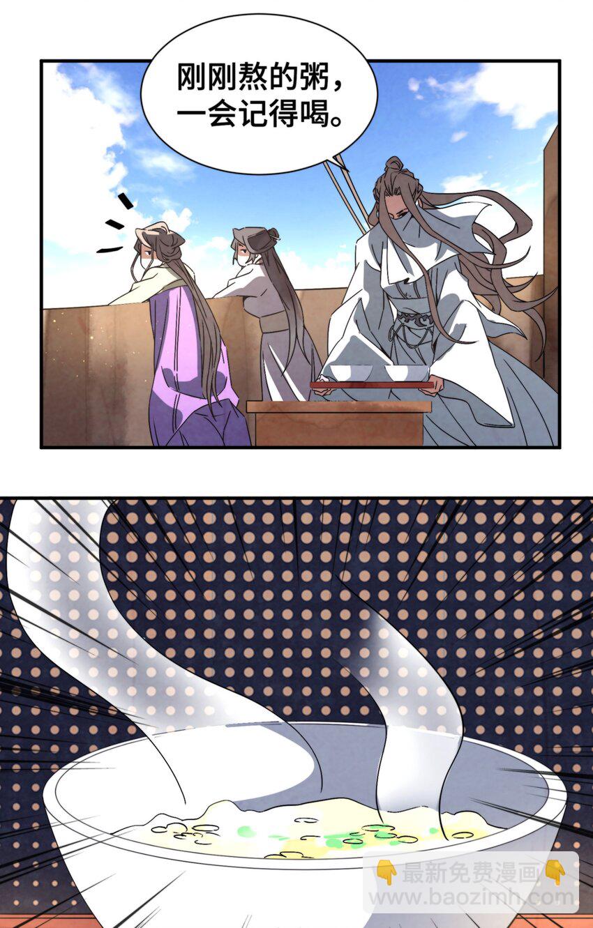 054 浪太大我没听清-第55话