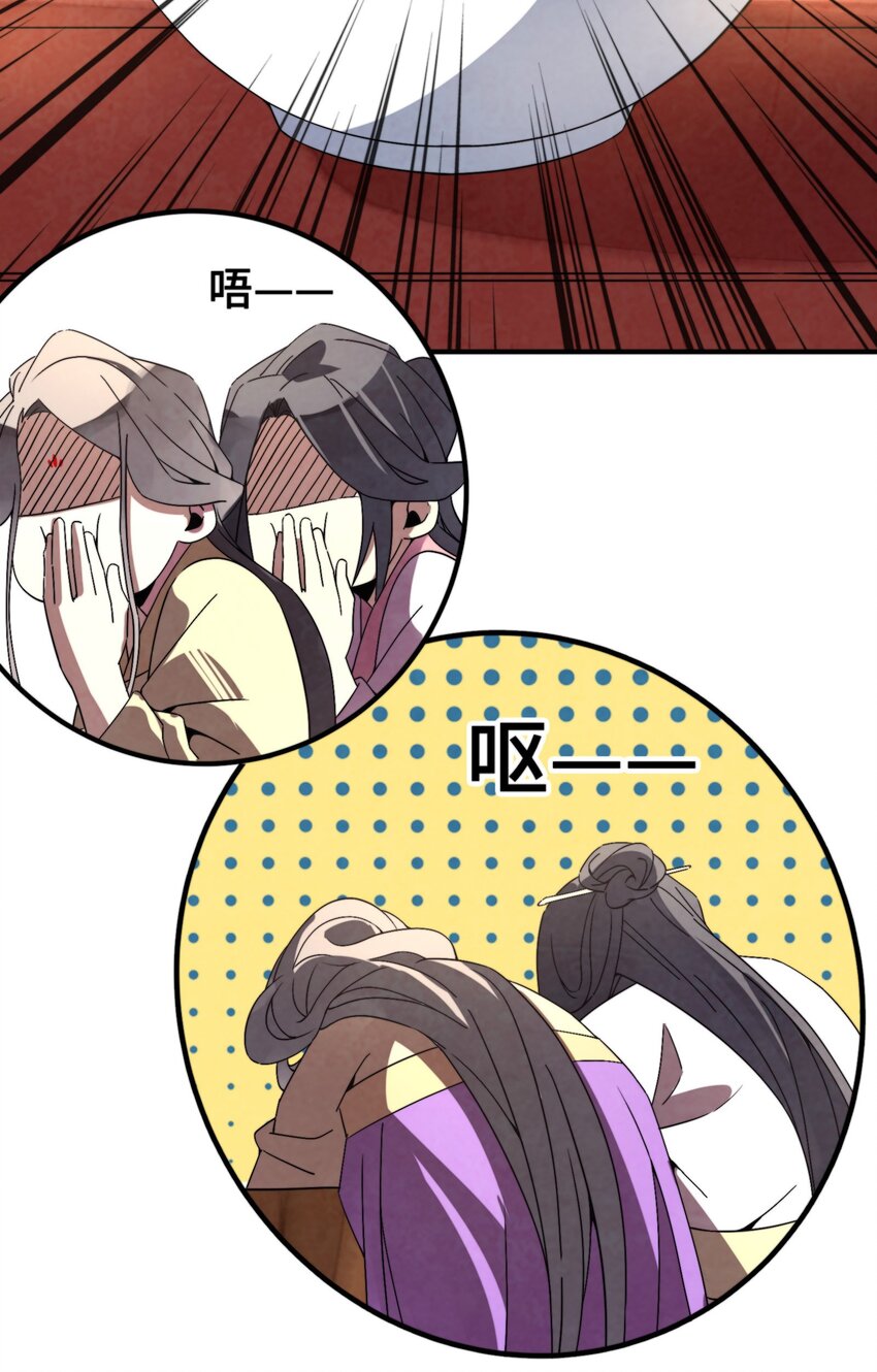 054 浪太大我没听清-第55话