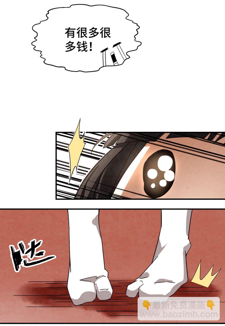 056 现在开始我们是朋友了-第57话