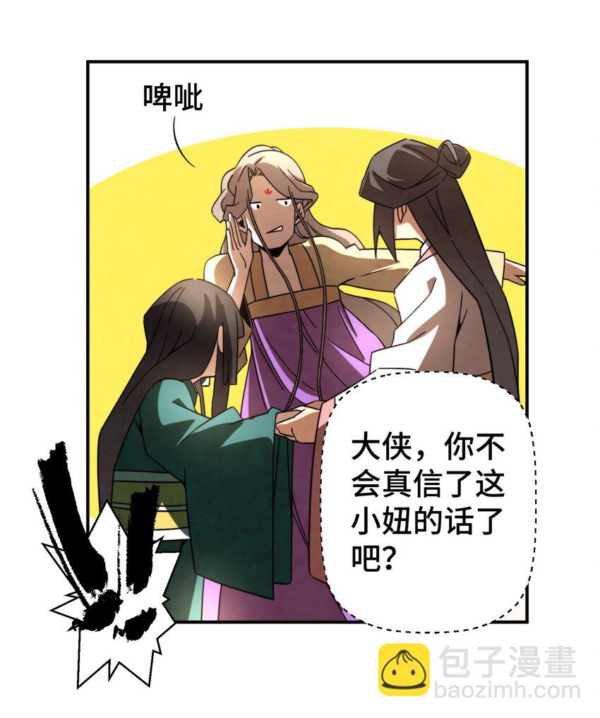 056 现在开始我们是朋友了-第57话