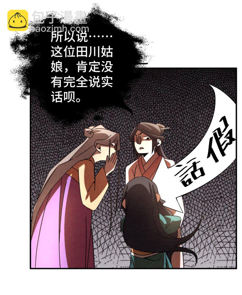 056 现在开始我们是朋友了-第57话