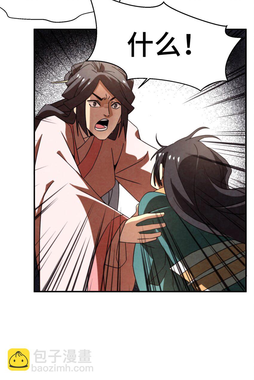 056 现在开始我们是朋友了-第57话