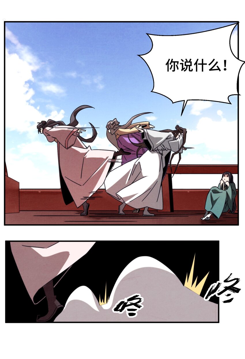 056 现在开始我们是朋友了-第57话