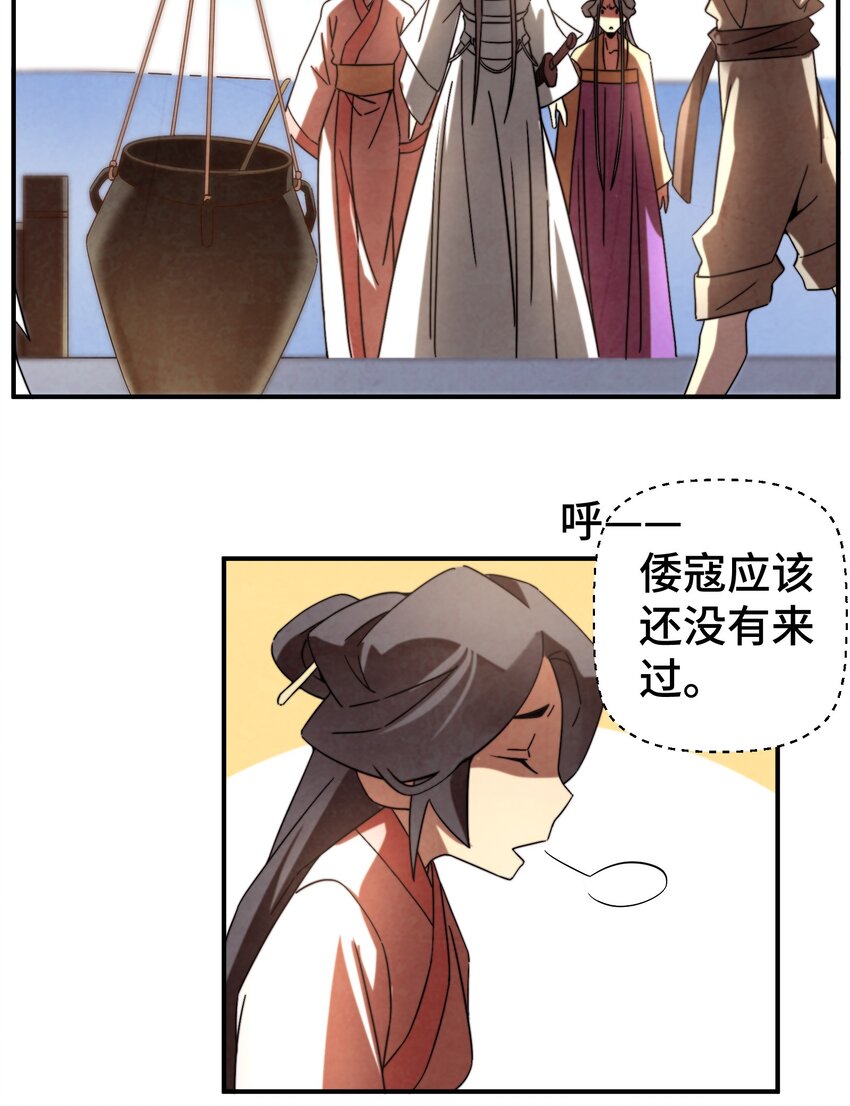 056 现在开始我们是朋友了-第57话