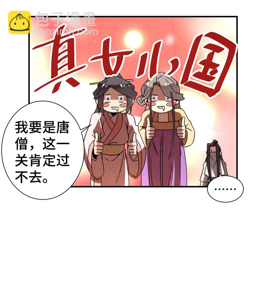 056 现在开始我们是朋友了-第57话