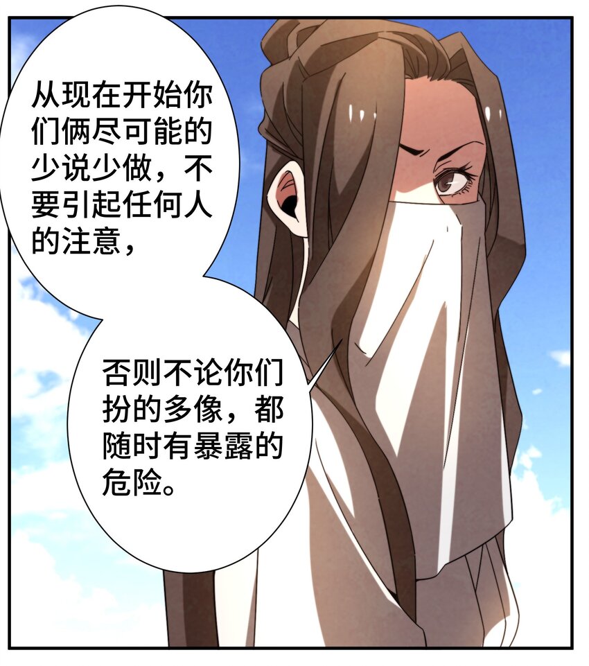 056 现在开始我们是朋友了-第57话