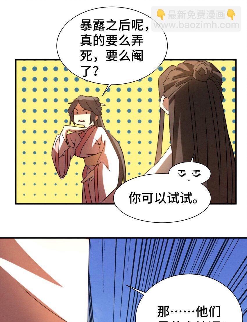 056 现在开始我们是朋友了-第57话