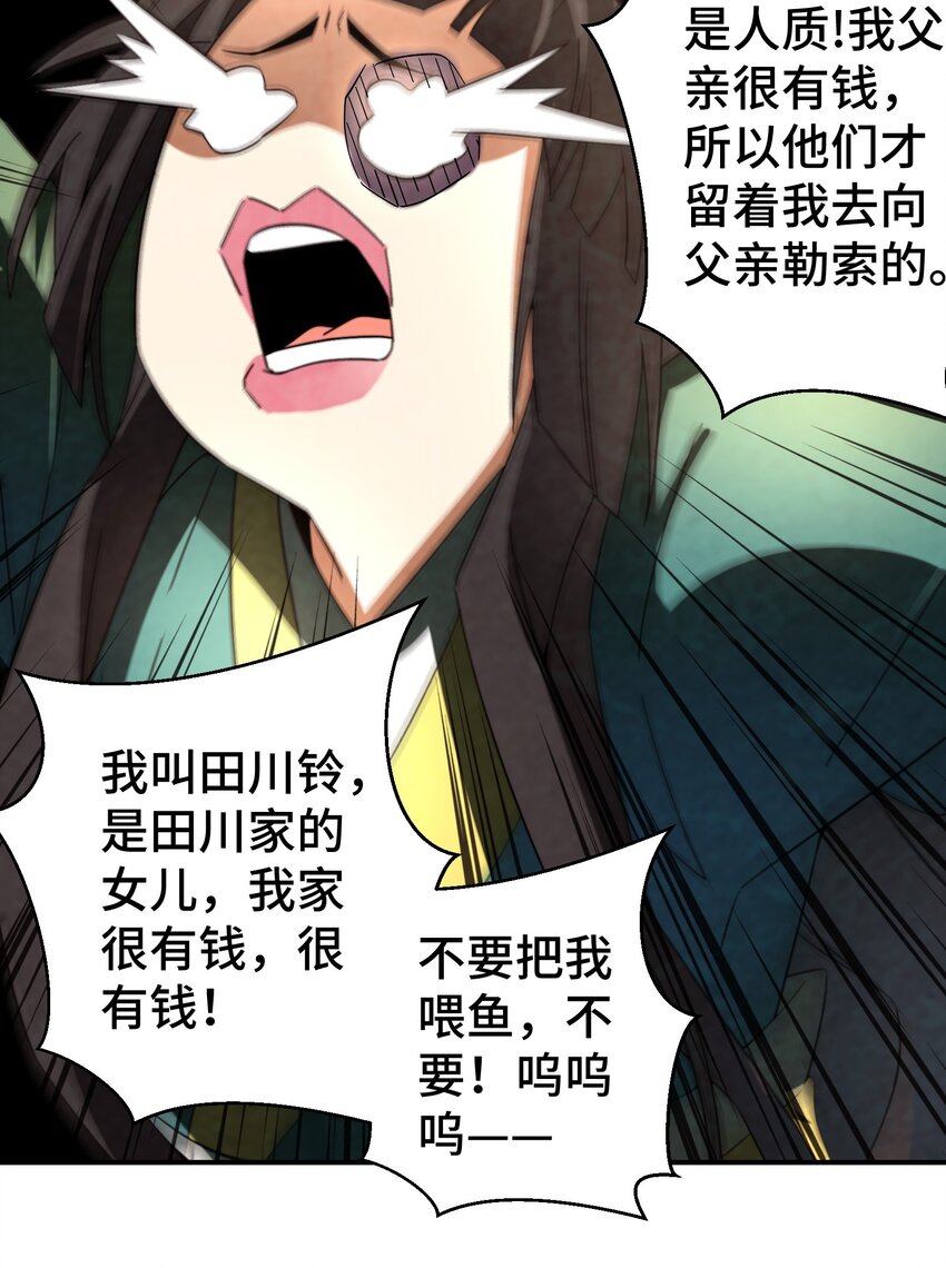 056 现在开始我们是朋友了-第57话