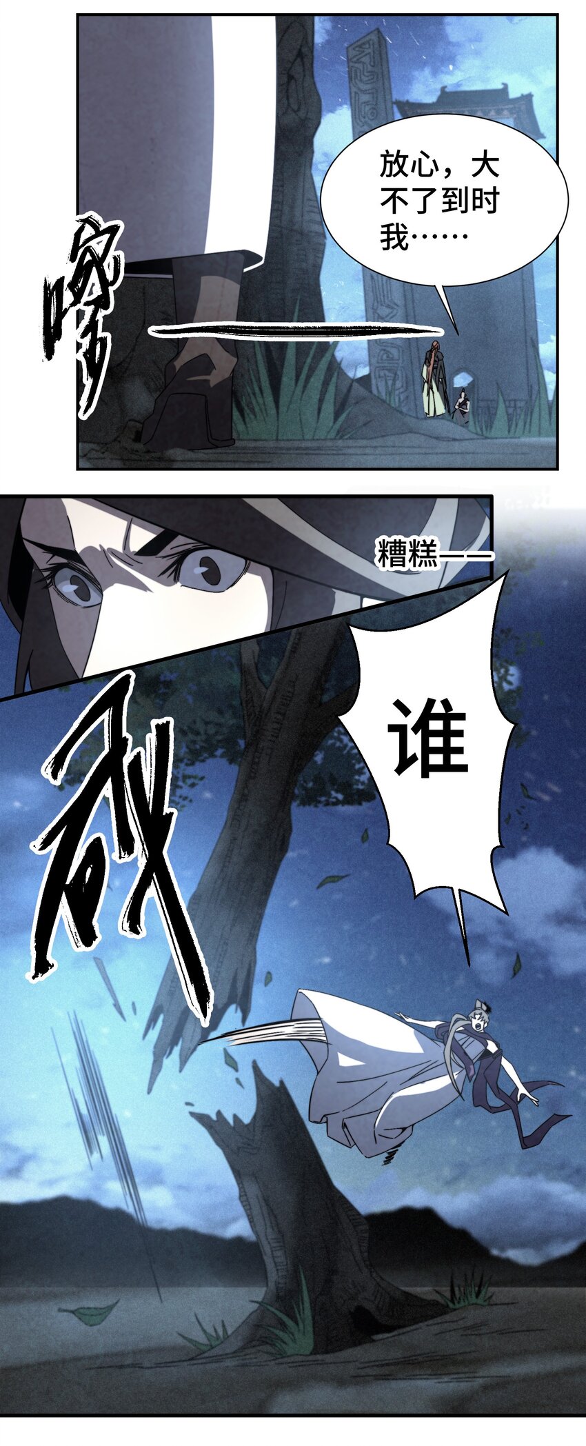 058 她就是阁主？-第59话